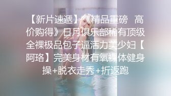 露脸操大屁股微胖女同事，淫荡表情真的骚