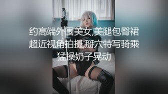 ✿调教淫奴✿ 大神小二先生MRTU调教性奴专场 巨屌后入手淫中的骚萝莉 超湿嫩穴妙不可言 女上位极深顶撞宫口