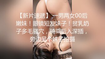 平时无比斯文的刘老师放纵的浪叫