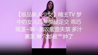 新生代平台一姐【0咕噜0】颜值吊打全场，敢脱敢露，极品小仙女，特写鲍鱼，人间尤物，日入过万必看