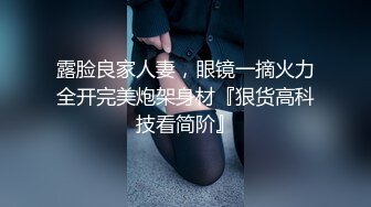 【暗访足疗】会所勾搭极品女技师调情打飞机 后入啪啪~无套内射