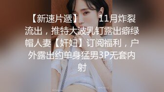 【小二蛋啊】门票168，近景AV视角再现江湖，外围小姐姐被偷拍，啪啪后入前凸后翘好身材