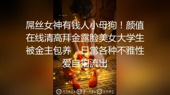 小长假上海调教母狗