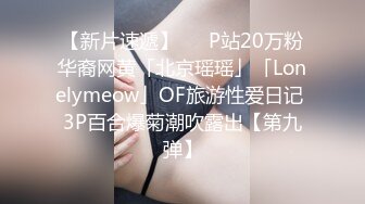 【用利顶你】极品美女外围小姐姐，很主动求吻，骑脸大屌插嘴，多毛骚逼一顿扣，美腿肩上扛，猛草大屁股