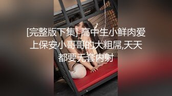 高颜值混血coser美人妖小母狗TS「Ariana」OF露脸大尺度私拍 享受仙女棒被包裹更爱吃鸡吧【第二弹】 (3)