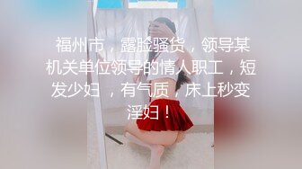 风情万种性感女神『小酒酱』定制私拍娇嫩小屁眼白虎美穴同时玩弄 感觉要被撑爆了 看看女神私下是什么样