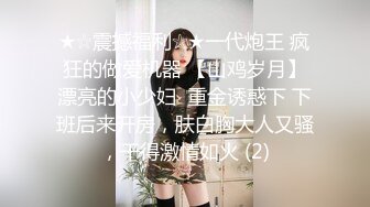  身材性感美腿网红妹子剧情演绎办公室文秘工作失误想不被辞职就要把老板伺候舒服了被各种干对白搞笑淫荡