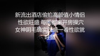   半糖小姨子张美人，冷艳美人，两炮艹爽小姨子，无套爆，淫荡至极！