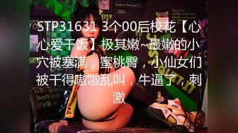 【全网首发 麻豆映画代理出品】蜜桃影像传媒PeachMedia 变态跟踪狂 轮番插入 捆绑解禁