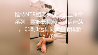 ★☆《千元露脸☀️反差萝莉》★☆推特网红百变COSER叛逆情侣【洛丽塔】千元露脸土豪任务定制~公园露出楼道啪啪内射