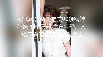 高端泄密流出零零后大学生美女张美花穿着情趣内衣被男友调教吃屌一边草一边打脸[427MB]