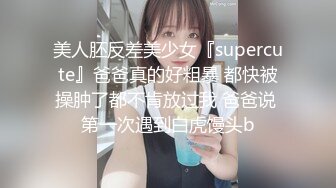 步宾探花长相甜美极品白裙妹，隔着衣服揉奶子确实挺大，镜头前掰穴逼逼属于你的，妹子越操越骚还想要