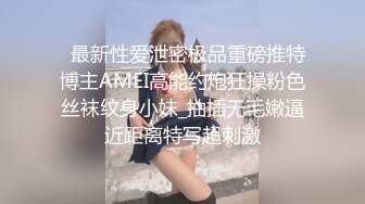 《反差女神究极泄密》你的女神有钱人的母狗！高素质极品身材气质音乐老师私拍，紫薇调教啪啪和金主大奔上车震激情四射