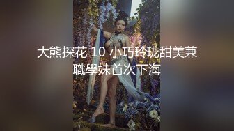 气质华裔熟女「skrooge」日常媚黑纪实 烈焰红唇含黑屌 拉着闺蜜服侍成为黑人骚母狗 (14)