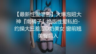  网红女神 潮喷淫娃小水水性感小骚货被后入喷尿，火辣身材性感黑丝诱惑拉满