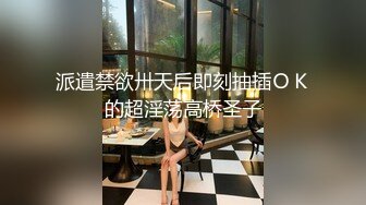 西门骑下的231号纹身师小母狗