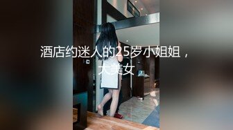 ✿优雅人妻御姐✿良家人妻竟扒开鲍鱼让我去给他她吃，气质端庄优雅的人妻少妇酒店偷吃了，肉棒插出白浆