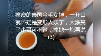 “好想被爸爸的鸡巴肏，下面一直在流水”超嗲呻吟声，各种淫语，在校极品反差女神【皮卡秋】定制，各种道具紫薇喷水 (4)