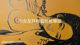 良家小姐姐换上丝袜圆润美臀长腿，抠穴眉头紧锁好享受