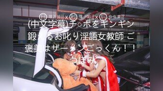 【新速片遞】 ✨邻家清纯小妹✨骚骚眼镜娘小妹妹超级反差，黑丝JK全身攻速装 被哥哥按在洗衣机上爆操，小母狗越是被羞辱越喜欢