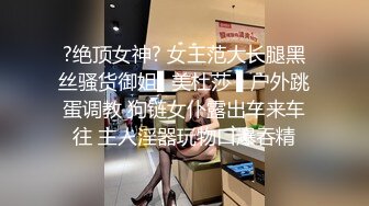 《沟厕仰拍》良家少妇美味鲍鱼历尽沧桑的骚穴依旧吊打小年轻