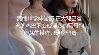 1/19最新 巨乳肥臀美女被插进平常不给干的屁眼里VIP1196