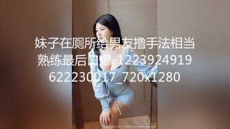 福利密码房柔软大奶妹 掏出奶子揉捏吸吮 舔屌乳交扛腿抽插