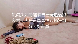 成都女老师私生活泄密流出，人前女神人后母狗被操喷水