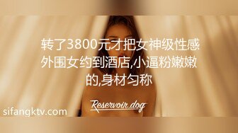  转了3800元才把女神级性感外围女约到酒店,小逼粉嫩嫩的,身材匀称