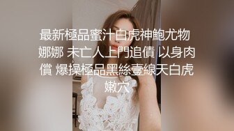 SM圈退役的摄影师 Mr.D 推特绝版作品 长腿美模户外露出秀身材