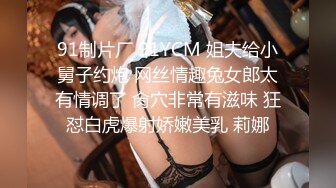 蜜桃影像傳媒 PME067 下流外甥女主動求操 李慕