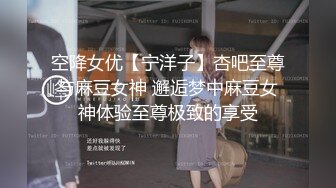 扣扣传媒 FSOG031 专攻萝莉学妹91韦小宝大神▌唐伯虎▌