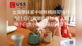 【精品泄密】济南反差婊刘孟淑自拍图影流出 完整版