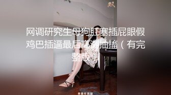 【老高娱乐】良家人妻，跳蛋插穴，这淫妇，白浆流淌到菊花，骚气扑鼻，看来老公太久没有满足了