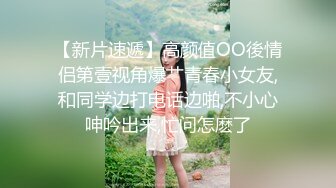 【新片速遞】苗条美少妇露脸黄瓜道具插穴阴毛超级旺盛，掰开一看鲍鱼特别大