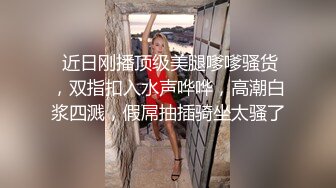 劲爆吃瓜 LPL前职业选手WE大舅子前妻yuka金提莫尺度大升级 后庭肛塞扣穴爆浆 镜子假屌后入肏穴真骚 (3)