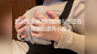 女优小师妹】部分收费房 被纹身男调教 后入无套口交啪啪射精嘴里【23v】 (16)