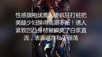 高颜值魔鬼身材长腿白虎美女趁男友直播故意色诱他说：不要录我的脸,让他们看.不料被男偷录了脸,漂亮.淫荡对白!