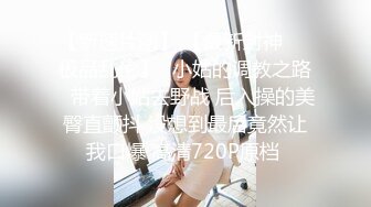 骚逼女学生黑丝被撕 爱被打屁股的母狗 无套内射