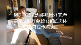 MDX-0236-02青梅竹马淫乱3P-沈娜娜