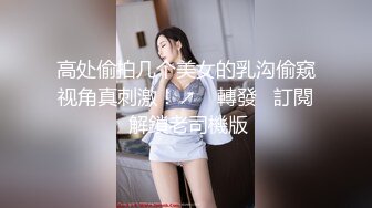 勾搭上旅游团认识的眼镜熟女老嫂子 内心极度放荡不做作 口得真爽操得她啊啊啊浪叫不止