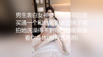 想自慰给男的看