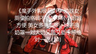 【新片速遞】    【超顶白虎❤️女神】饼干姐姐✨ 极品反差白月光的淫荡一面 媚惑口交 紧致多汁蜜穴嫩滑裹茎 荡语四起 玉足榨精狂射[590MB/MP4/36: