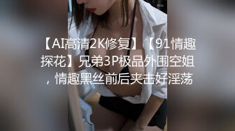 电报群高价定制福利，性感御姐，小马拉大车乱伦女主【奶瓶】紫薇高潮喷水，诱惑十足