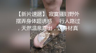 【新片速遞】喷水技能 得此女 洗澡上点沐浴露就可以了 能省不少水费 你什么时候发现自己有这技艺 开始记岁 流弊