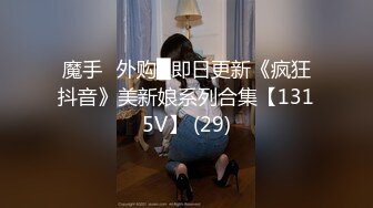 【新片速遞 】 漂亮美眉 老公快点操我 操哪里 操我逼 女友又害羞镜头又想要 爽了又顾不上 操的高潮不停 