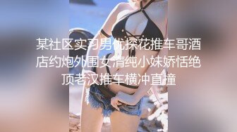 高颜值性感包臀裙眼镜妹子