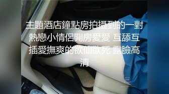    豪乳女孩汽车旅馆被骗啪啪 无毛浪穴被大屌肆意蹂躏抽插 拽着胳膊无套后入