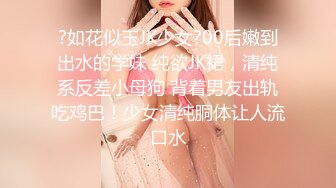 EMKY010 爱神传媒 兽欲继父迷奸清纯女儿 呜咪