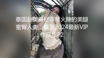 ❤️网曝吃瓜事件，被热传抖音小网红【刘悦】与男友不雅露脸性爱自拍流出，身材不错美腿美足越漂亮越反差啊